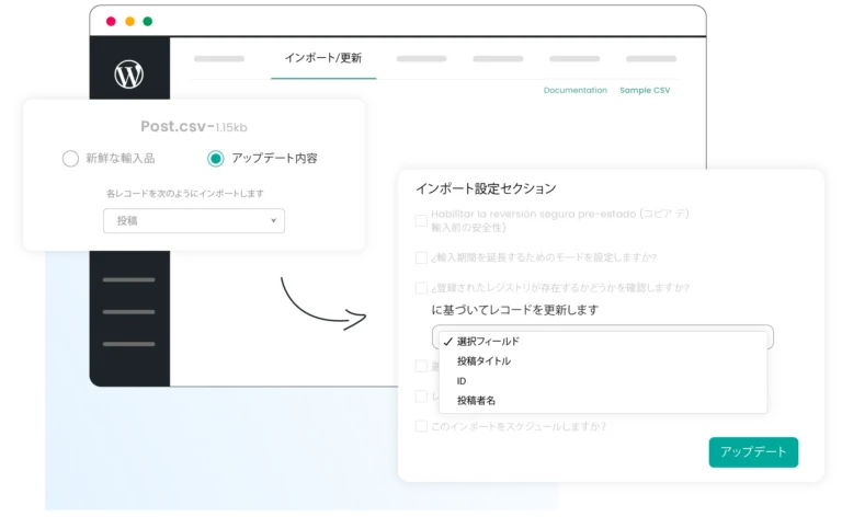 効率的かつ一括コンテンツ更新